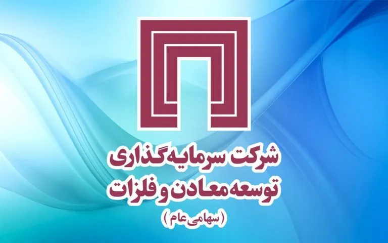 «ومعادن» الگوی ارزش‌آفرینی در کسب‌وکار معدن