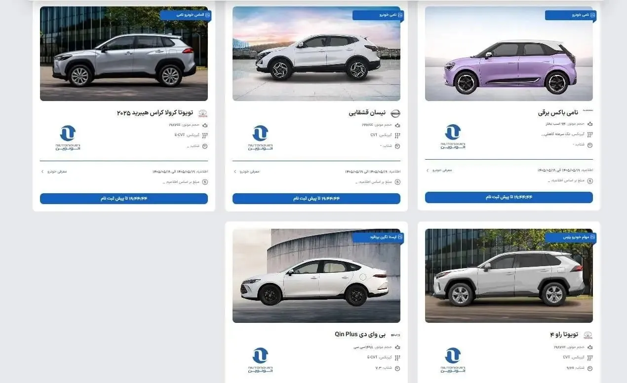 خودرو