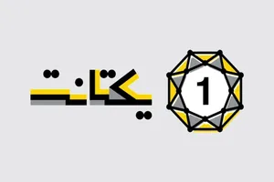رشد چشمگیر حضور برندها در یکتانت؛ جهش ۳ برابری بودجه‌‌های تبلیغاتی و افزایش ۴۵ درصدی تعداد تبلیغ‌دهندگان