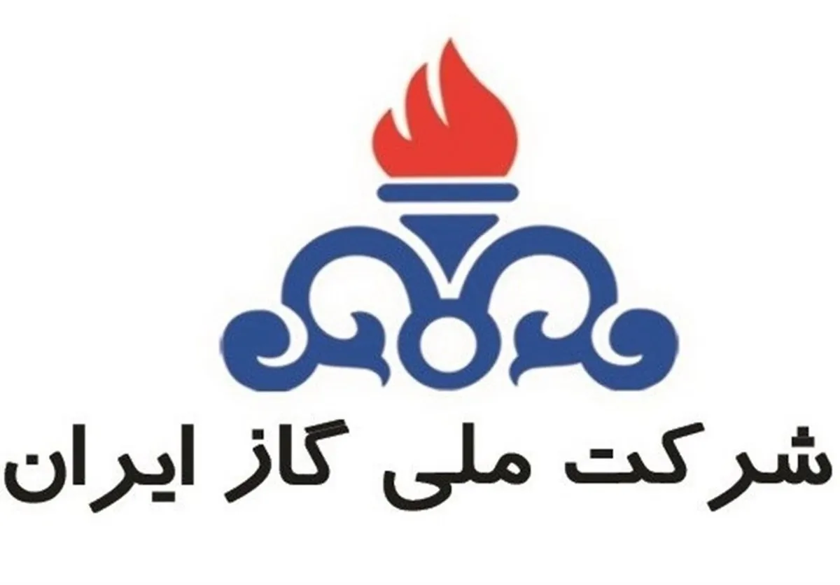 اطلاعیه مهم شرکت ملی گاز صادر شد