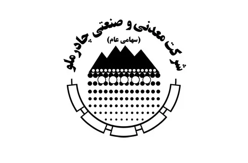 پیام مدیرعامل شرکت معدنی و صنعتی چادرملو بمناسبت روز کارگر