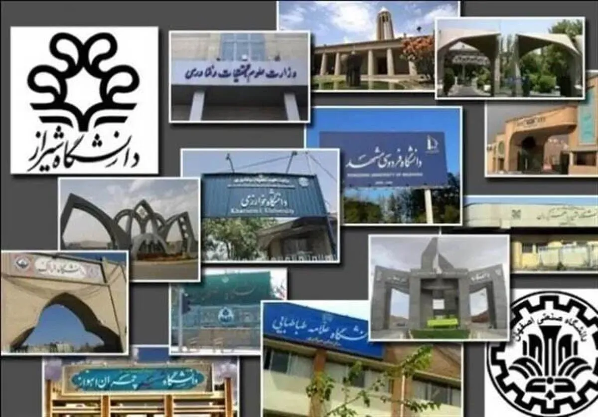 امتحانات دانشگاه‌های تهران به تعویق افتاد/ تاریخ جدید برگزاری امتحانات اعلام شد