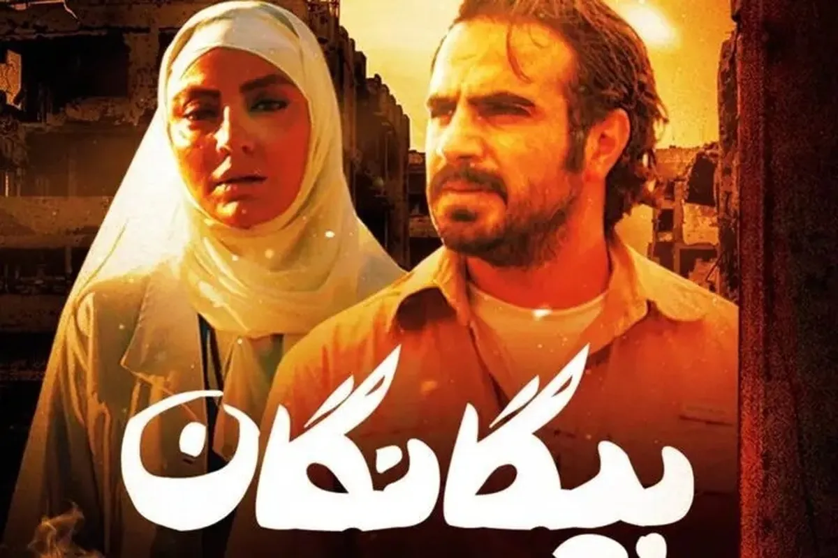 سریال جدید نوروزی مشخص شد