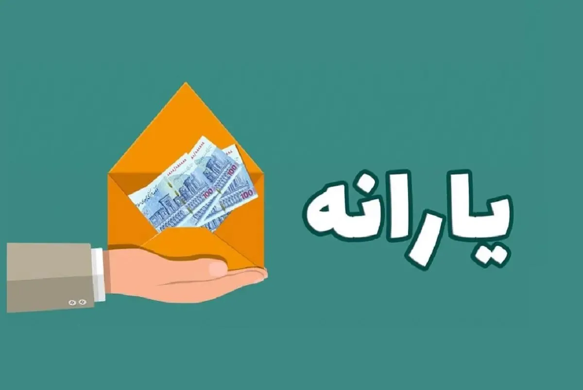 وزارت کار یارانه این افراد را قطع می‌کند!