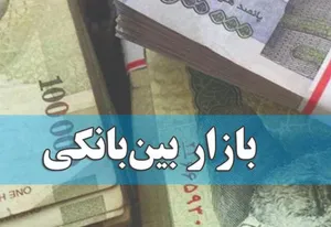 اتفاق مهم در بازار بین‌بانکی / سود بین‌بانکی باز هم بالا رفت