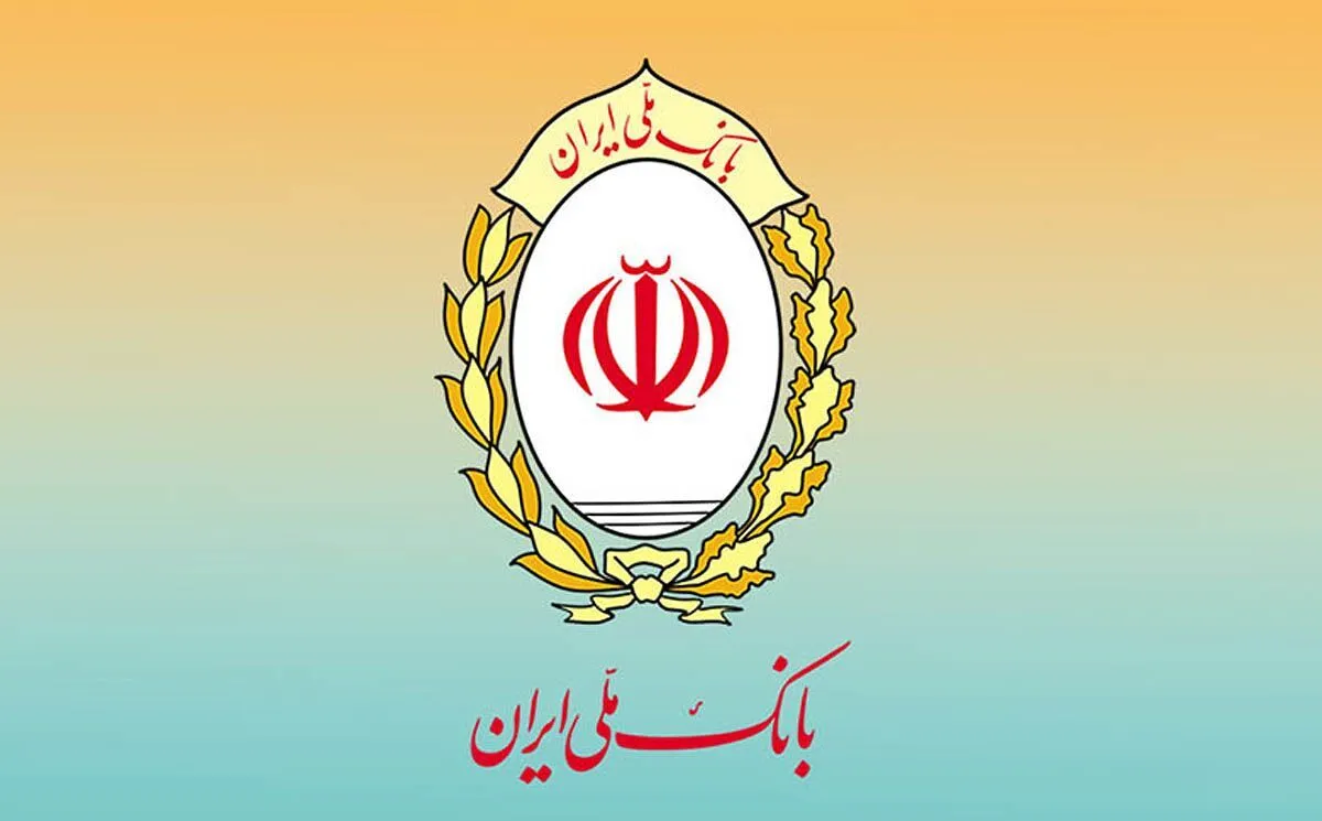 ابوالفضل نجارزاده مدیرعامل بانک ملی ایران در پی انتخاب آیت الله سید مجتبی خامنه ای به عنوان رهبر جدید انقلاب اسلامی پیامی منتشر کرد