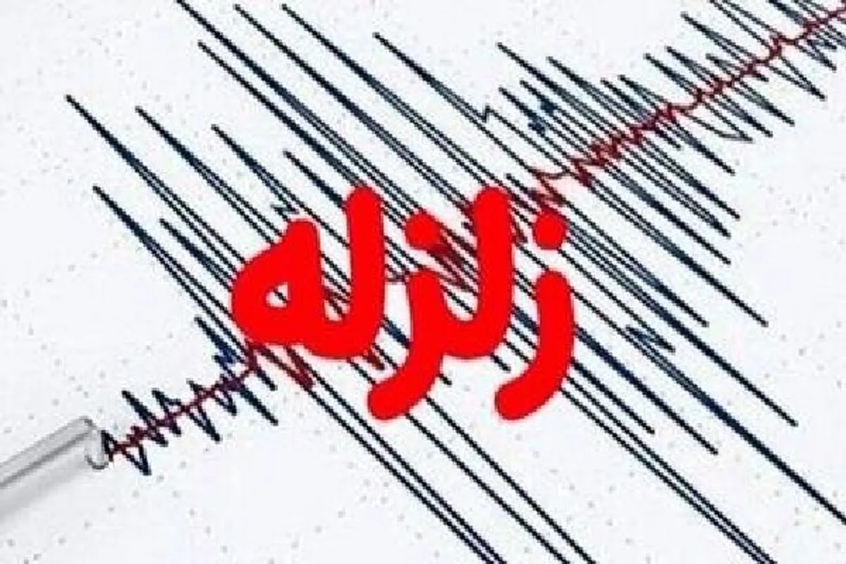 زلزله‌ بندر خمیر را لرزاند