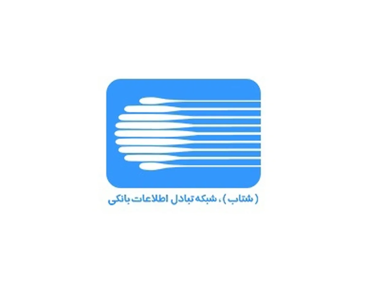 رشد چشمگیر تراکنش‌های موفق سامانه شتاب در بانک ملی ایران