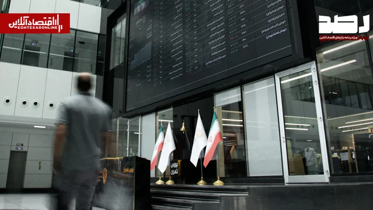 پیش‌بینی بازار سهام فردا چهارشنبه ۲۸ مرداد | سهامداران با این رفتار معاملاتی کاهش شاخص کل را رقم می‌زنند