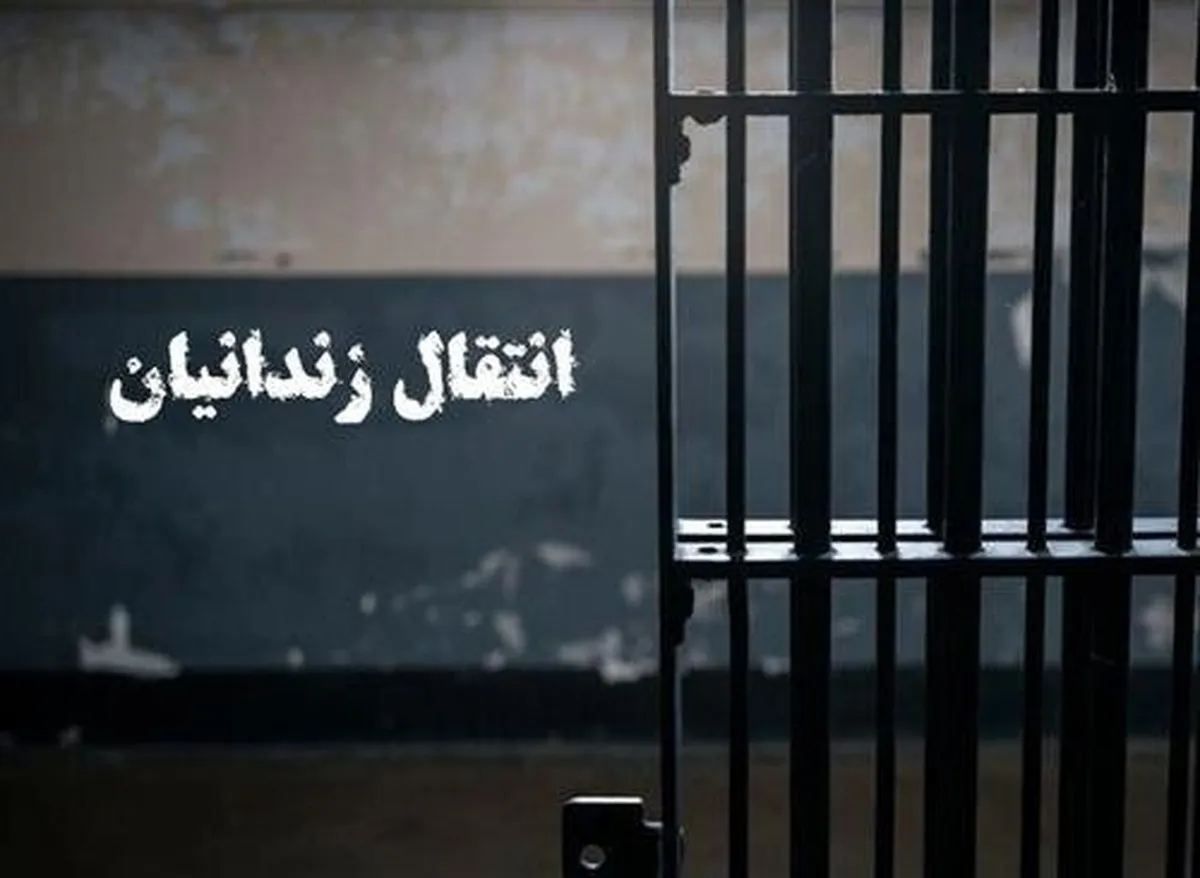 بازگشت زندانی ایرانی از بلژیک