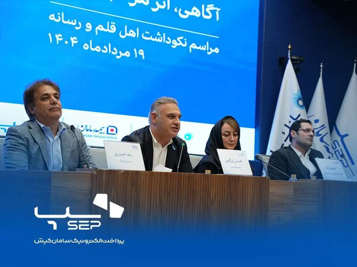 حفظ و نوسازی زیرساخت صنعت پرداخت کشور در سایه اصلاح کارمزدها