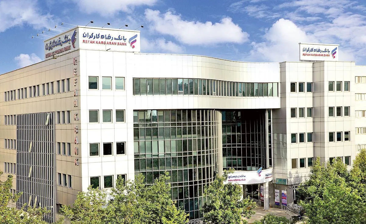 بانک رفاه به تمامی کارگران کشور اعتبار ۲۰۰ میلیون ریالی اعطاء می‌کند