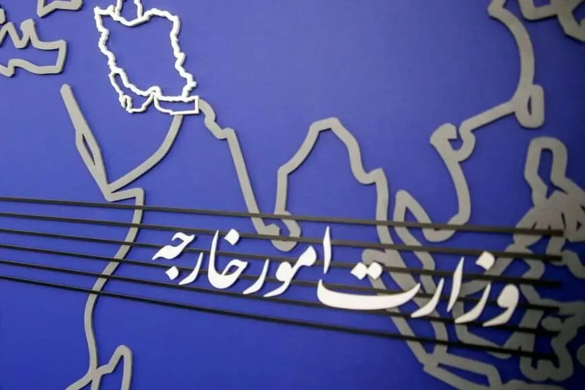 وزارت خارجه