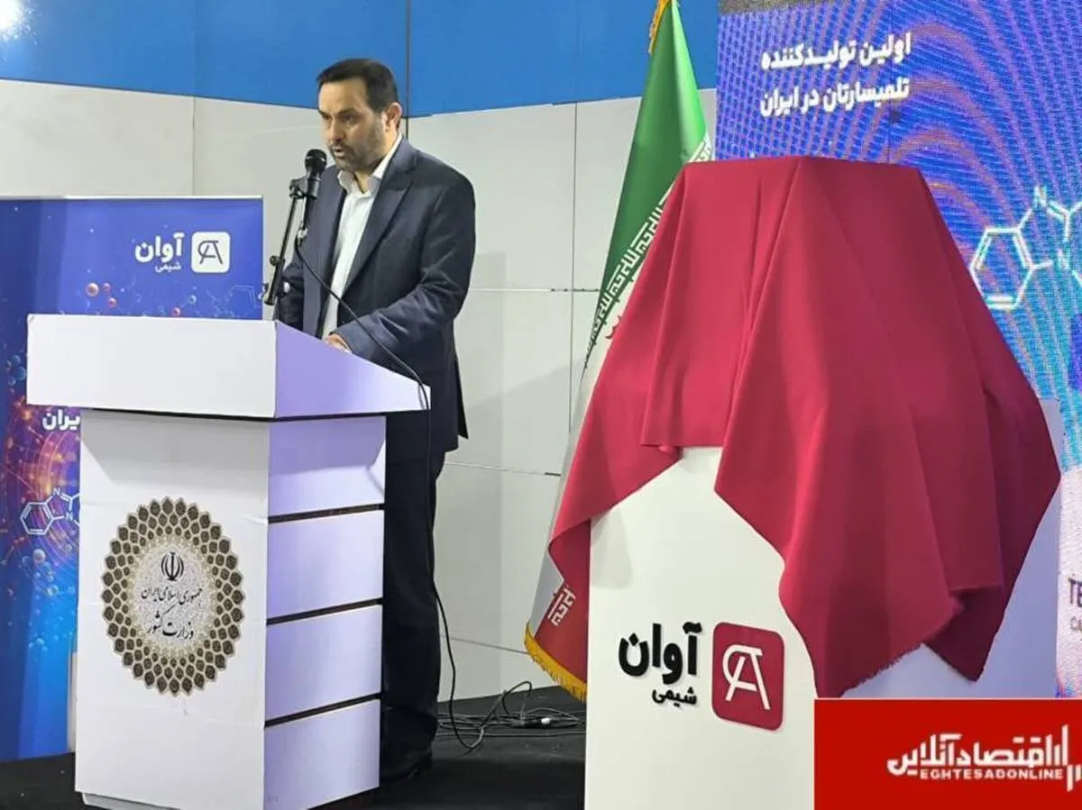 رونمایی از ماده مؤثره دارویی «تلمیزارتان»