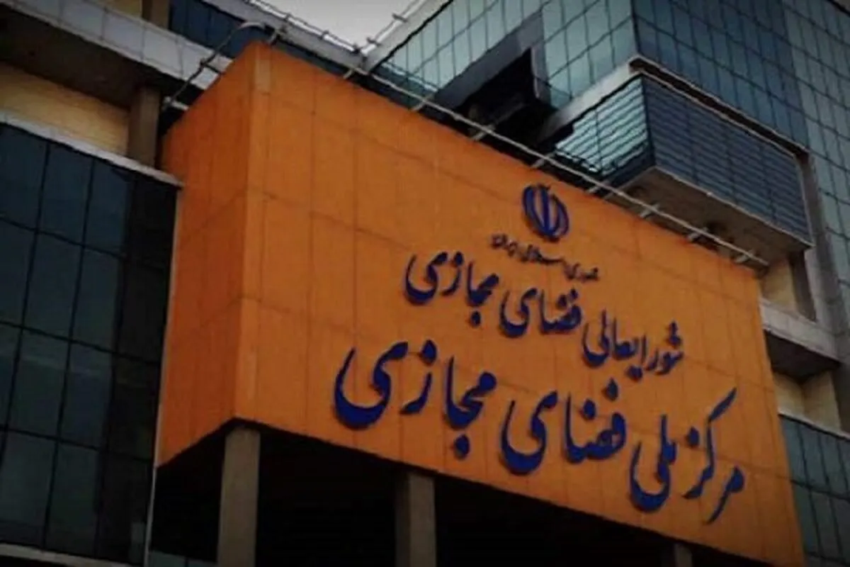 اطلاعیه مهم شورای عالی فضای مجازی / تکلیف مصوبه جدید برای برخورد با بلاگرها مشخص شد