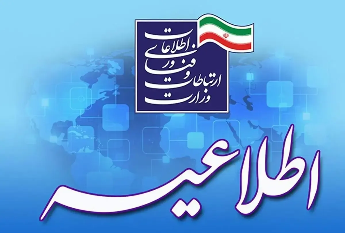 اطلاعیه فوری درباره زمان وصل شدن اینترنت/ مردم این خبر مهم را از دست ندهند