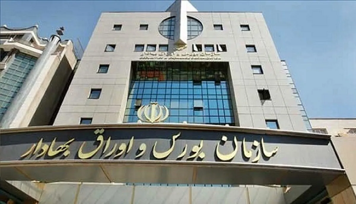 بورس تهران فردا ۷ تیر ۱۴۰۴ تعطیل شد؟