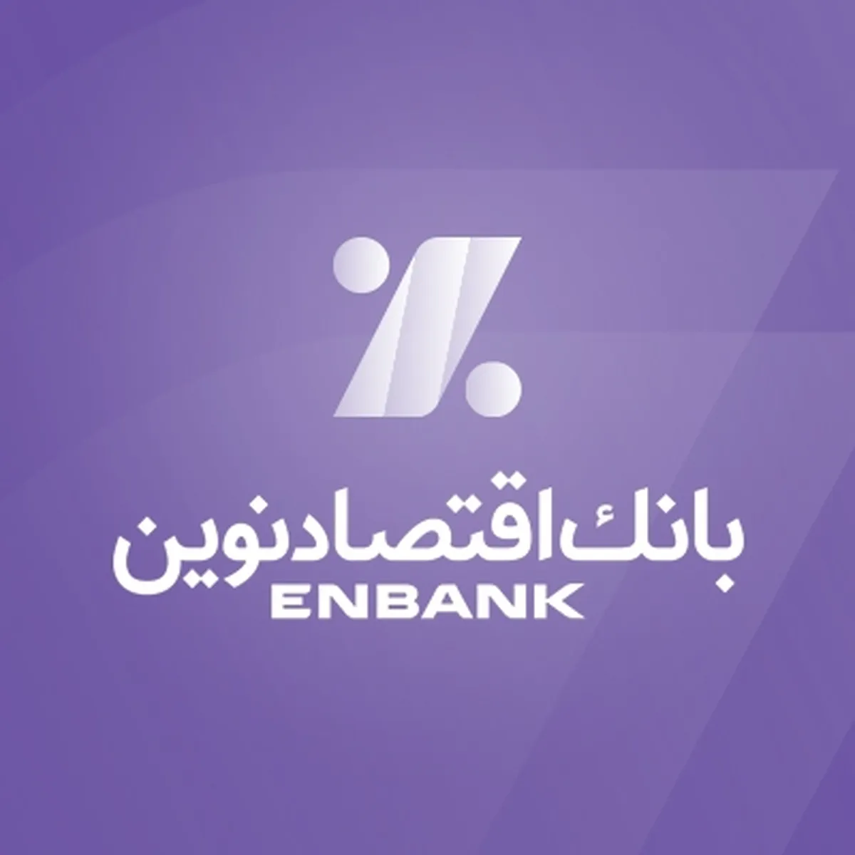 نرخ حق‌الوکاله بانک اقتصادنوین 3درصد اعلام شد