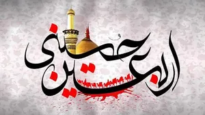 پیام تسلیت اربعین حسینی ۱۴۰۵/ ۲۰ متن اربعین حسینی امسال + عکس