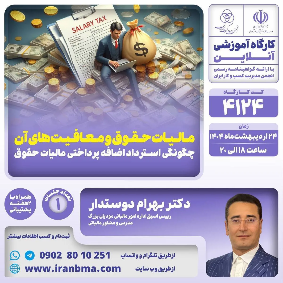 کارگاه آموزشی 