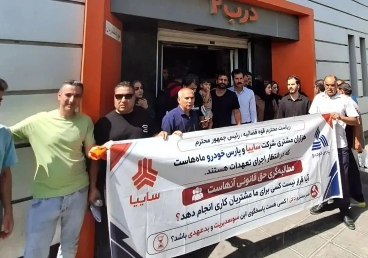 اعتراض مشتریان سایپا به تأخیرهای طولانی در تحویل خودرو/ مطالبه برای تعیین تکلیف تعهدات معوق