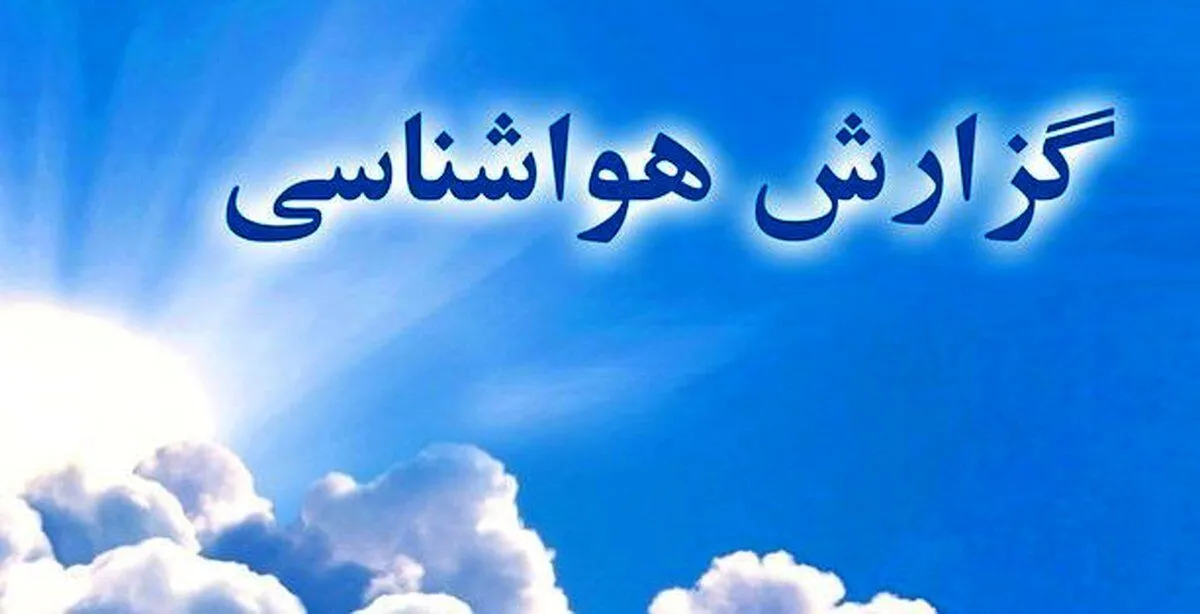 دما هوای تهران به ۴۰ درجه رسید