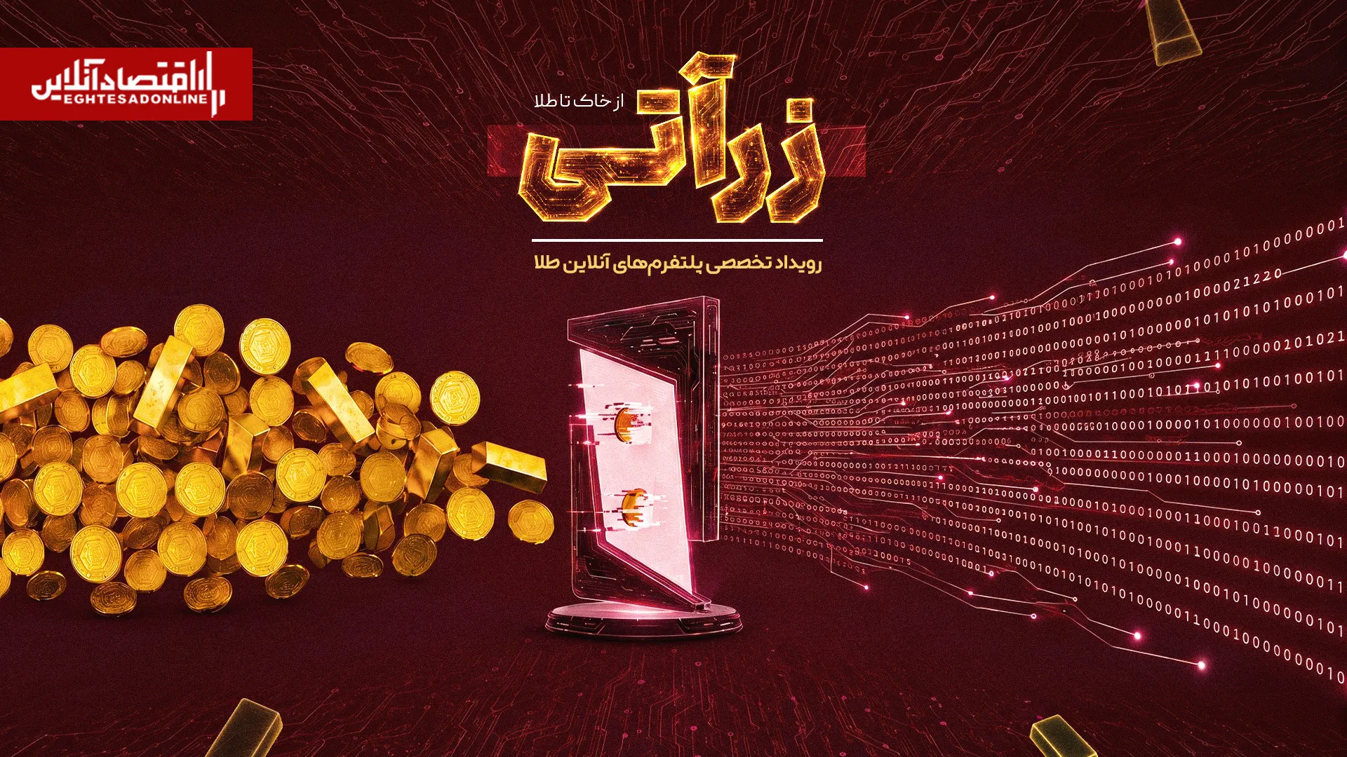 زرآتی