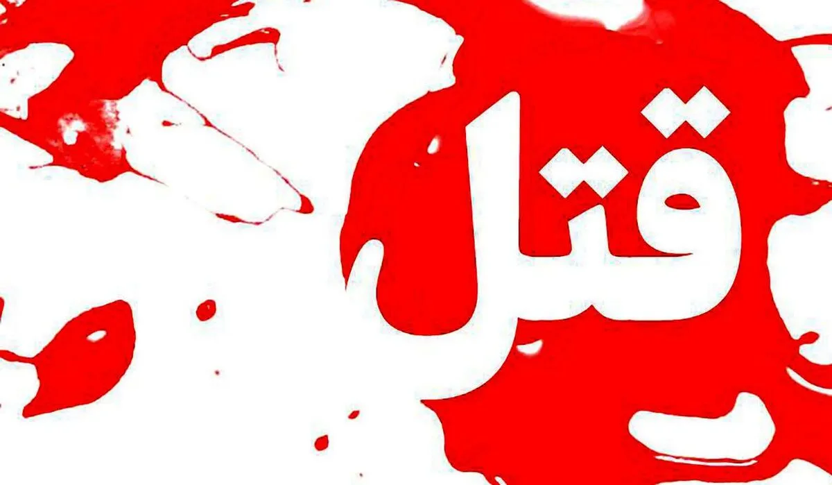 فاجعه در شب یلدا / قتل دایی توسط برادرزاده ۱۶ ساله