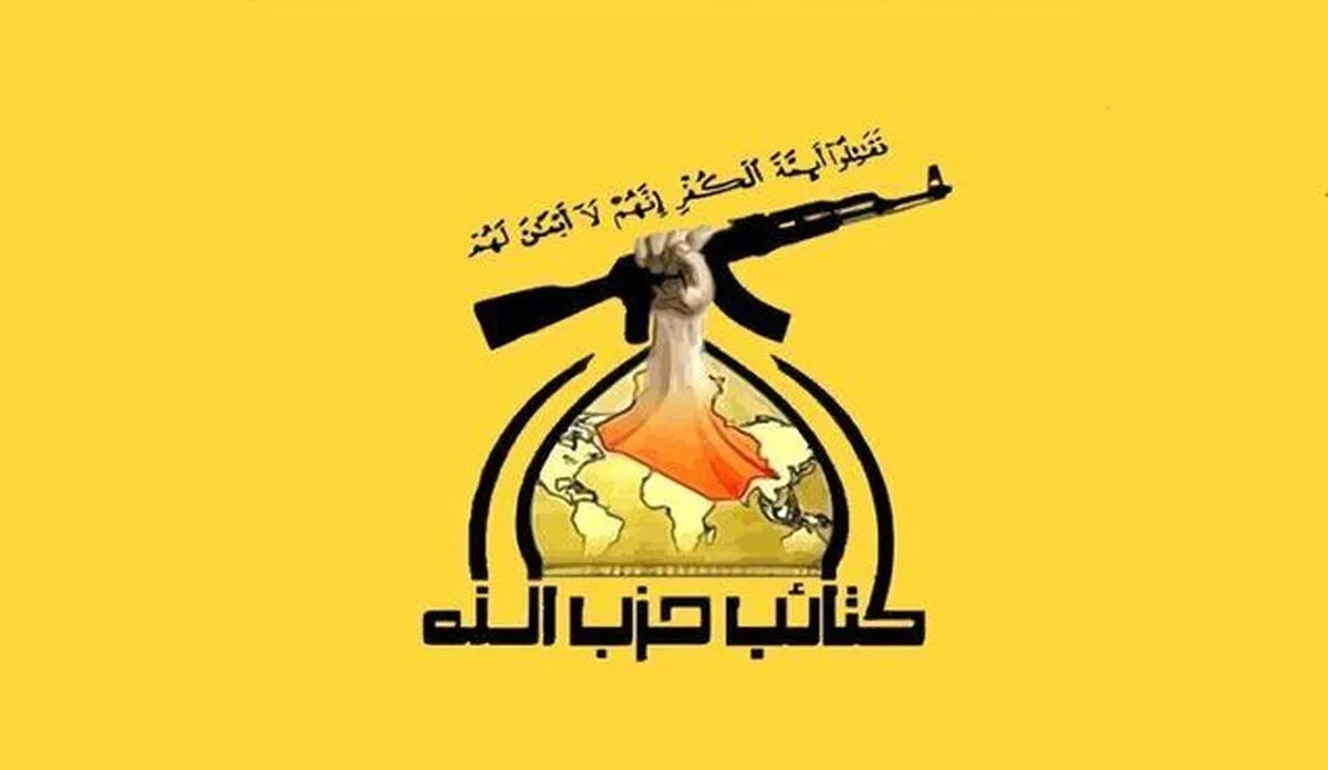 فوری/ هشدار امنیتی‌ حزب‌الله عراق به ایران‌