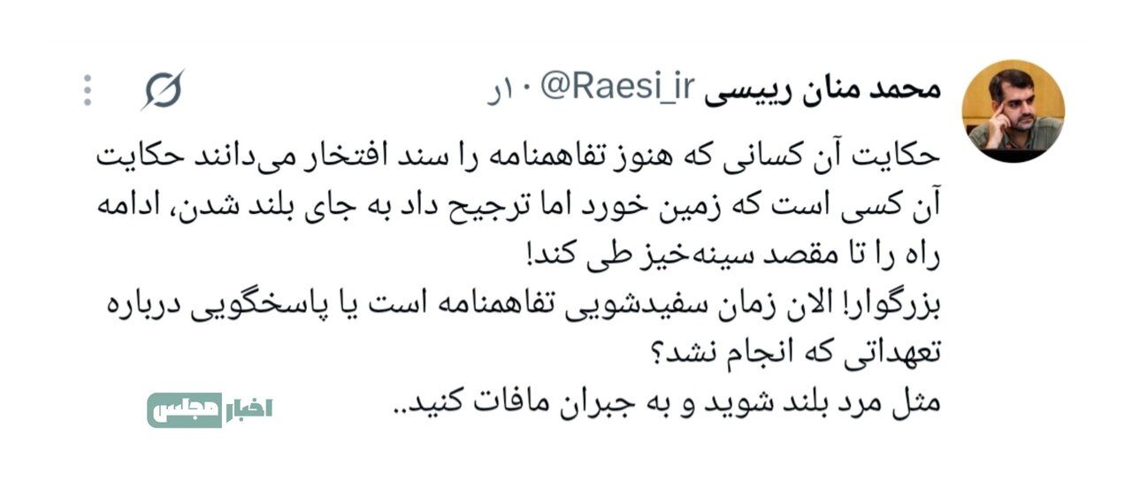 حمله شدید رئیسی به حامیان توافق ایران و آمریکا / زمین خوردید و سینهخیز میروید! حمله شدید رئیسی به حامیان توافق ایران و آمریکا / زمین خوردید و سینهخیز میروید!