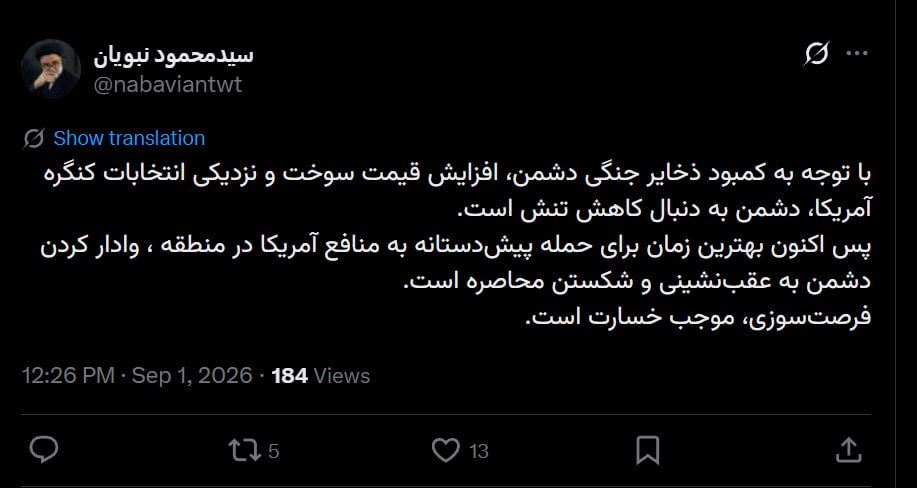 جنجال‌سازی دوباره نماینده تندرو / نبویان: دشمن خواستار کاهش تنش است و باید حمله پیش‌دستانه کنیم