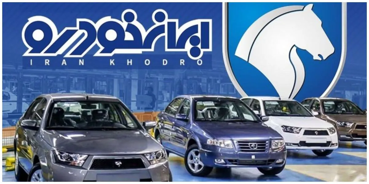 جزییات ثبت‌نام در طرح فروش جدید ایران‌خودرو/ ۷ خودرو عرضه شد