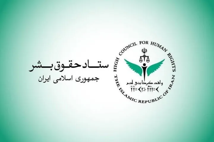 حقوق بشر