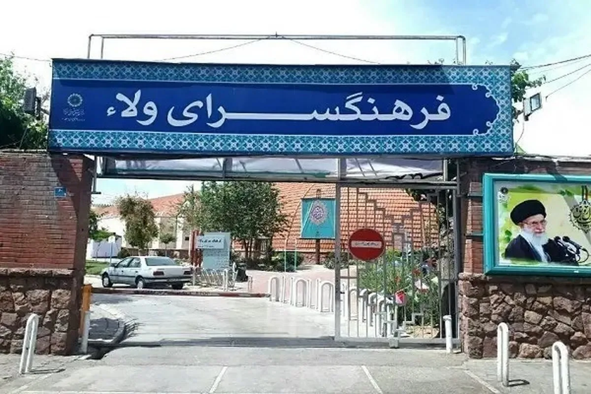 فوری/ حمله اسرائیل به یک فرهنگسرا در تهران