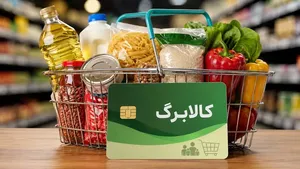زمان افزایش رقم کالابرگ مشخص شد / کالابرگ ۶ میلیونی در راه است