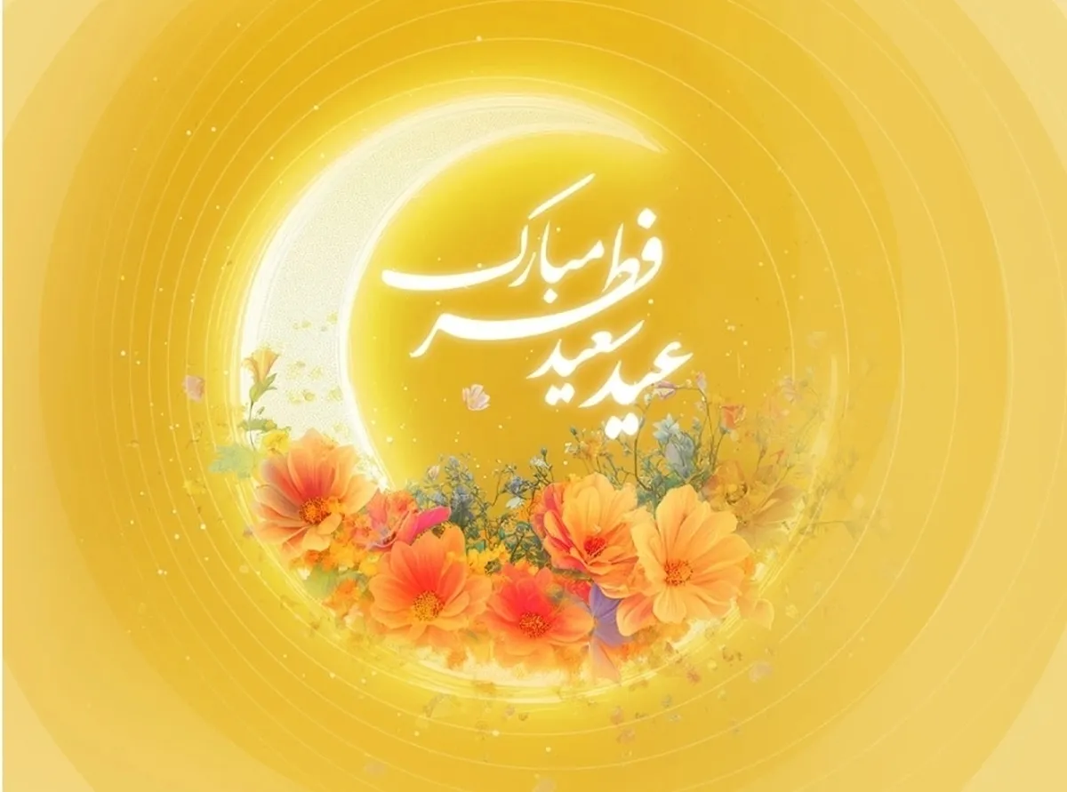 هدیه ویژه ایرانسل برای عید سعید فطر