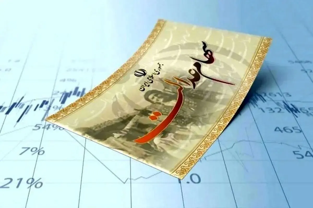 سود سهام عدالت به ۴۴ میلیون نفر پرداخت شد/ واریز ۲۸ همت به حساب مشمولان