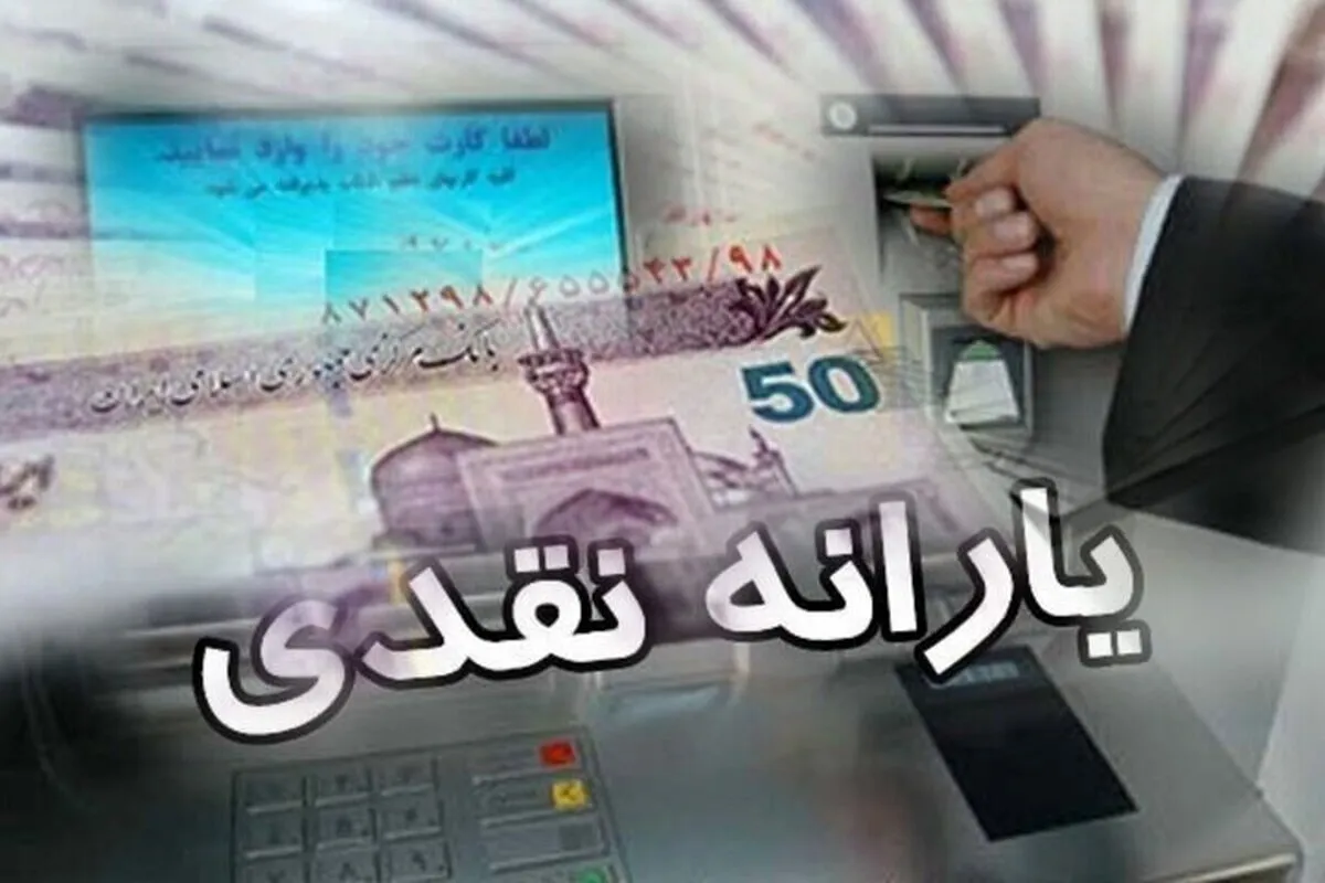 امروز یارانه این دهک‌ها واریز نشد!