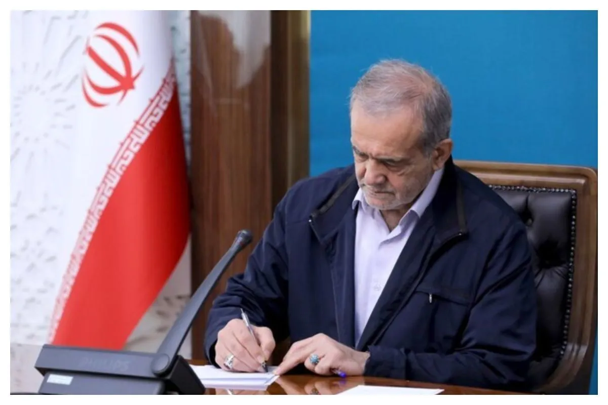 پیام تسلیت پزشکیان به همه مردم ایران / عزای عمومی اعلام شد