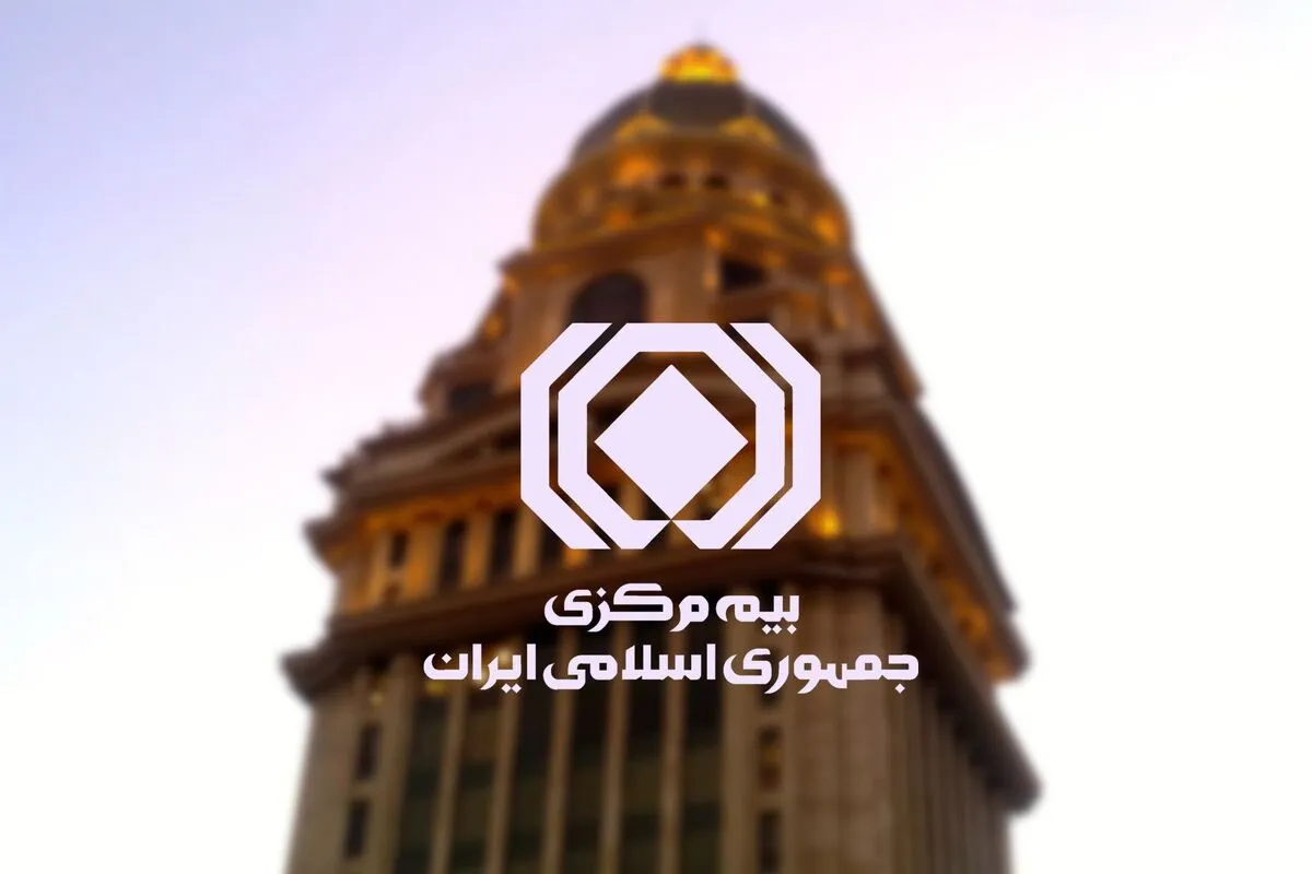 وعده رئیس کل جدید بیمه مرکزی درباره بهبود وضعیت معیشت کارکنان / صنعت بیمه به حرکت خود ادامه خواهد داد