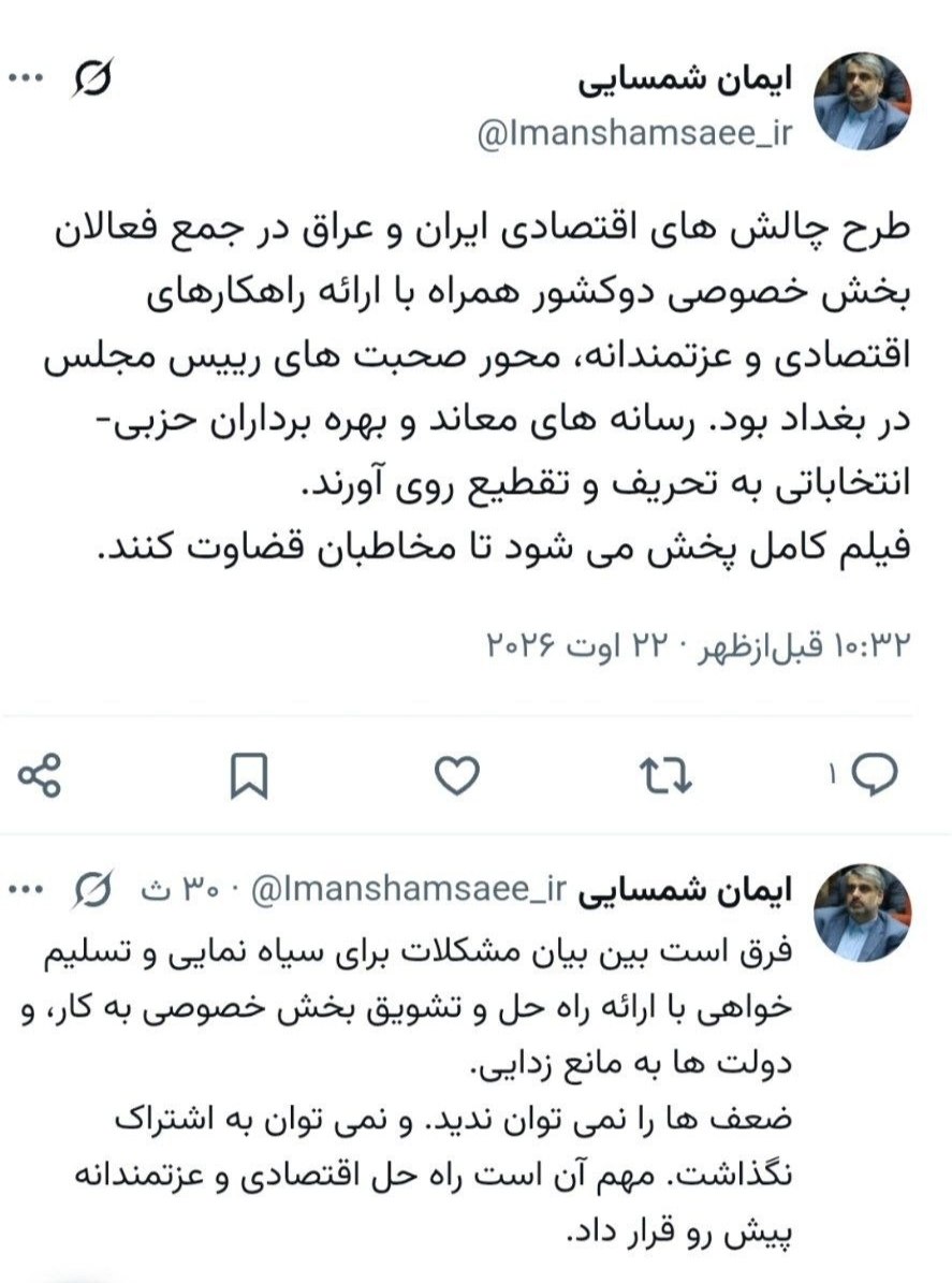 پاسخ مجلس به جنجال بغداد / فیلم کامل در راه است + عکس