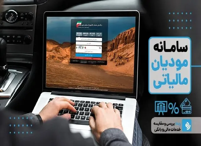 مالیات