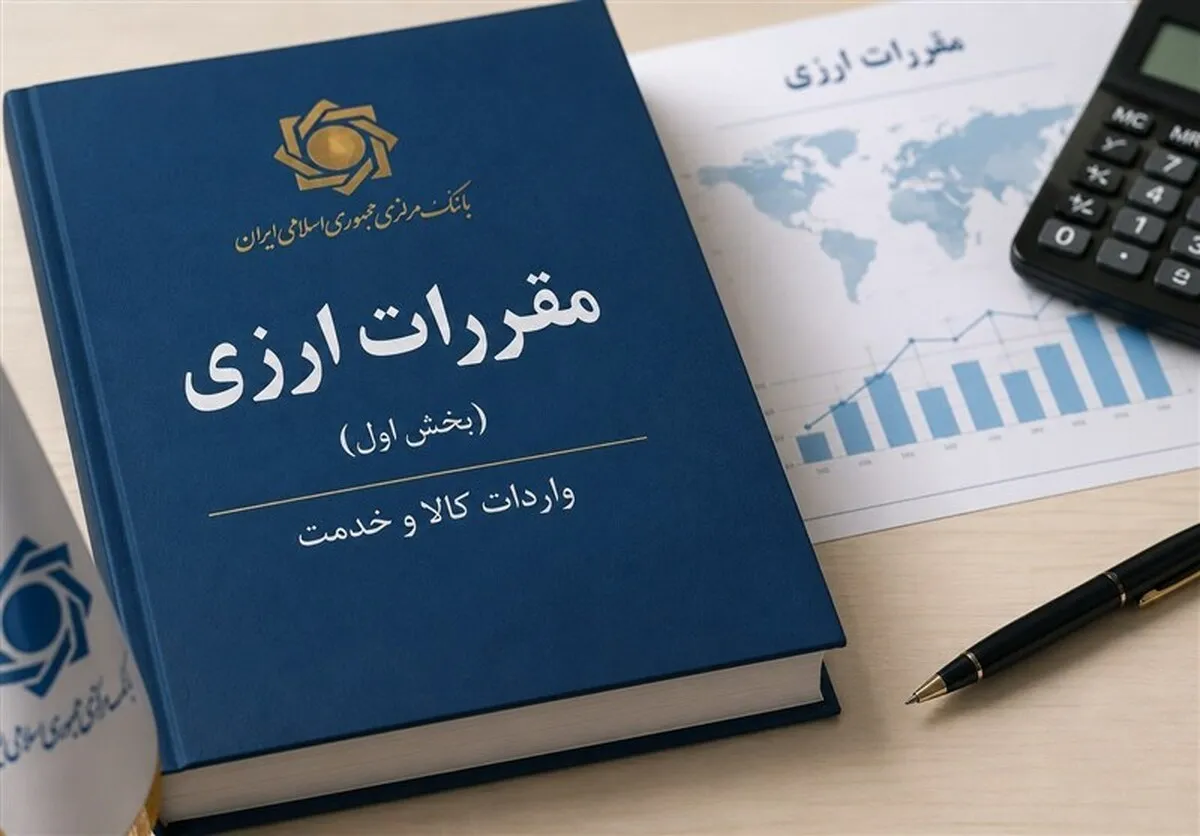 موافقت بانک مرکزی با تأمین ارز واردات از صندوق توسعه ملی