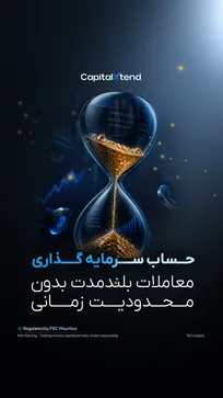 هجوم تریدرهای فارکس به بروکر کپیتال اکستند در پی آپدیت ها و سرویس های جدید