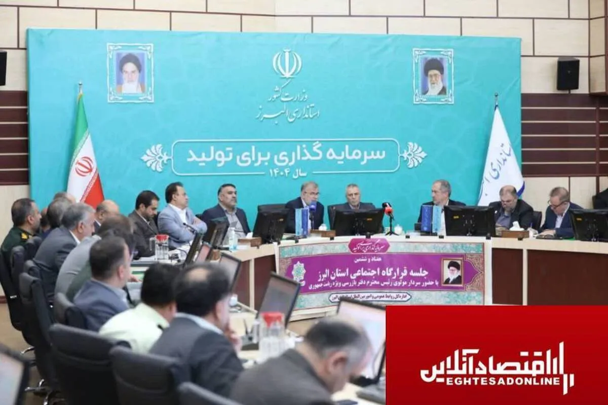 تجربه البرز در کاهش «آسیب‌های اجتماعی» قابل تعمیم به کل کشور
