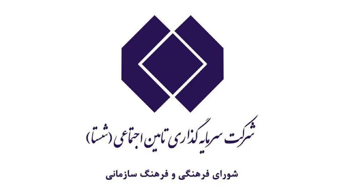 تاکید مسجد جامعی بر استفاده از الگو‌های موفق برای اعتلای فرهنگ سازمانی شستا