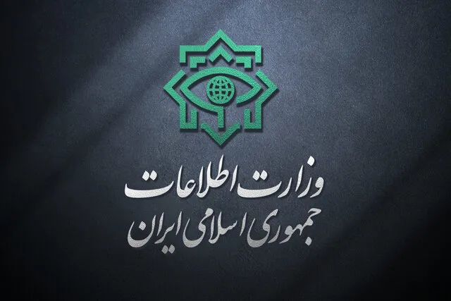 وزارت اطلاعات