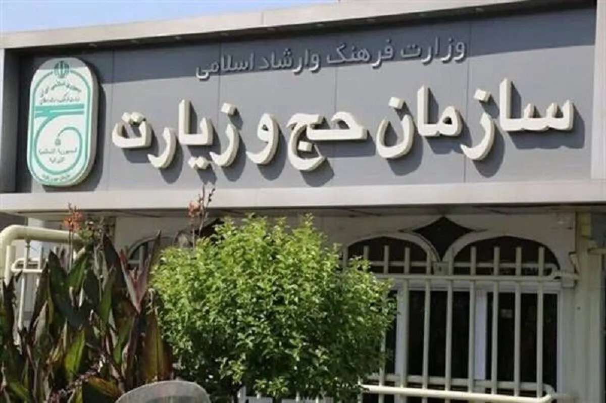 جزئیات جدید از وضعیت سلامت حجاج ایرانی در عربستان