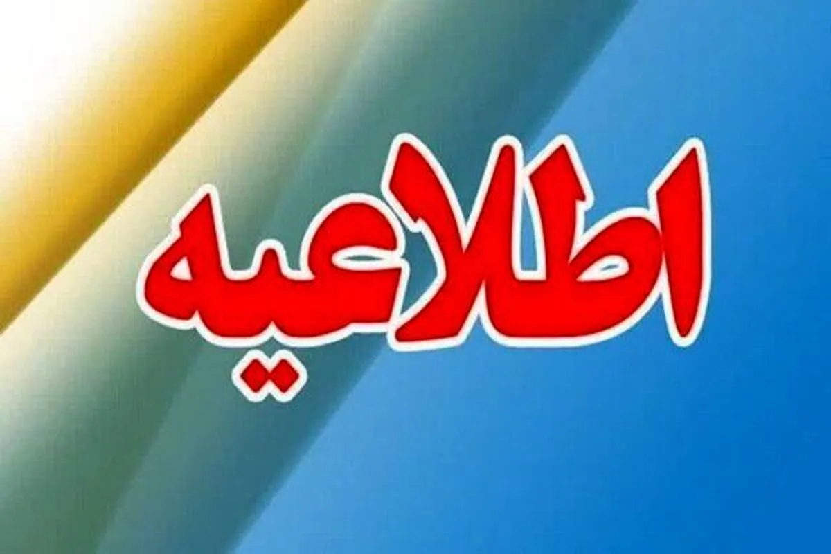 اطلاعیه استانداری درباره صدای انفجار در اطراف بندرعباس/ شهروندان نگران نباشند