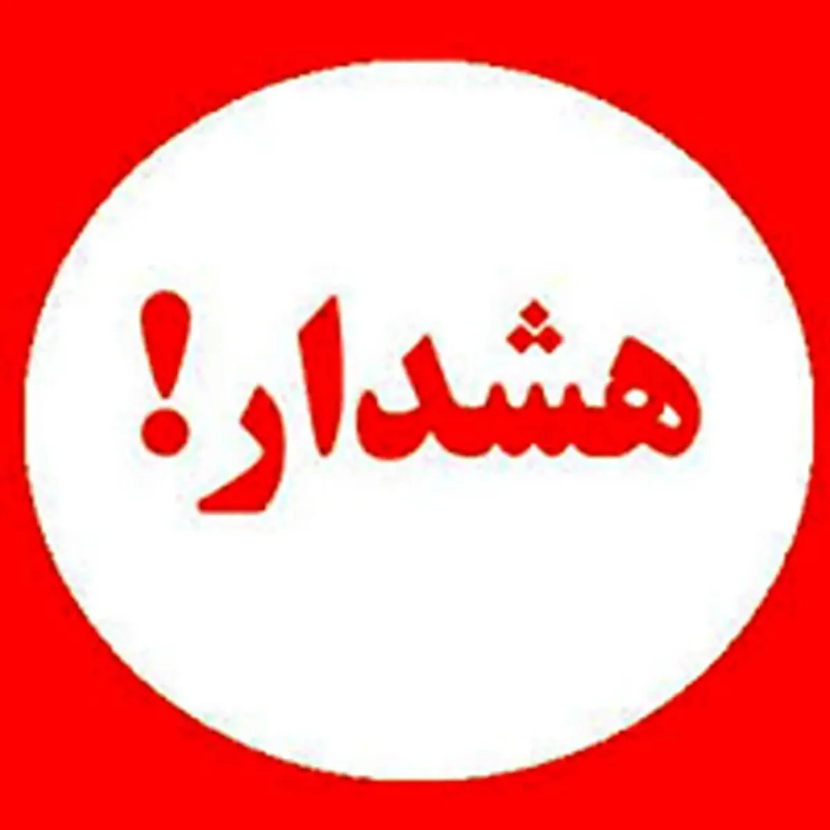 هشدار بانک ملی ایران به مشتریان: پیش از خرید آنلاین طلا، اعتبار سکوها را بررسی کنید